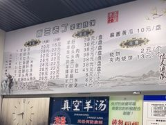 -清真喜兰老丁羊汤特色小吃