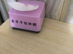 -老方子馅饼粥(台东店)