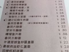 菜单-十面春风·江南面馆(崇宁路店)