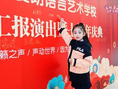 -天声爱朗语言艺术学校·朗诵·小主持人口才·演讲