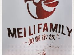 -美俪家族(巴黎都市店)