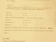 菜单-盐池羊羔肉主题餐厅