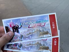 -大明幻境第一城