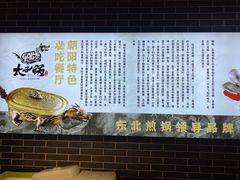 -徐师傅太子锅(文化路店)