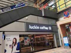 门面-瑞幸咖啡(Lab·华强电子世界店)