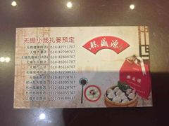 -熙盛源(复兴路店)