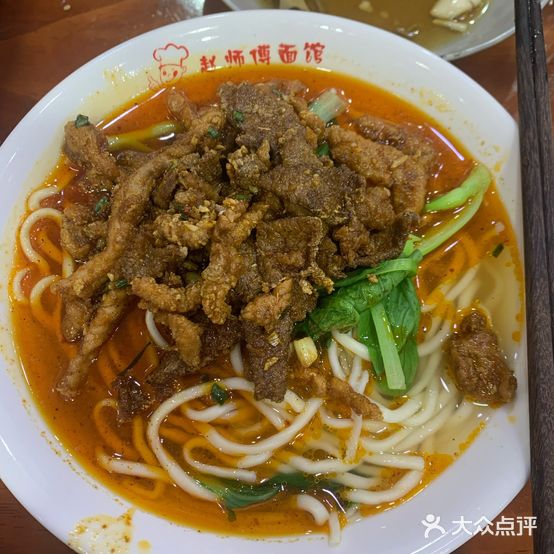 赵师傅中面馆(皖西大道店)