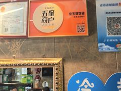 -京玉菲饭店(李村店)