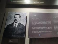 -上海体育博物馆