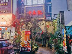 门面-老表记广西宵夜螺蛳鸭脚煲(西大店)