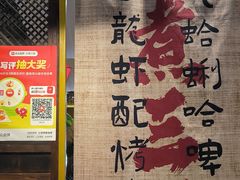 -水煮三国·川鲁江湖菜(香山店)