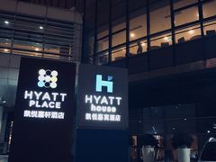 -深圳机场凯悦嘉寓酒店