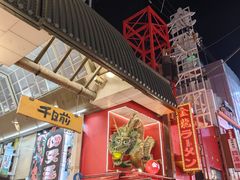 -道顿堀