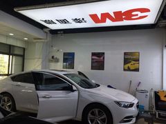 -能手汽车隔热膜旗舰店·3M贴膜体验中心