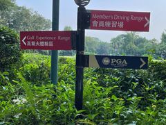 -观澜湖高尔夫球会