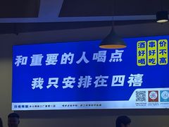 -四禧精酿烧烤串吧(大明湖店)