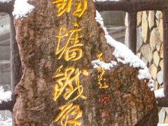 -武陵山森林公园