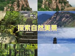 -鲁山国家森林公园