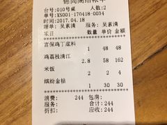 账单-锦尚阁烤鱼•天津菜(宣武门胡同店)
