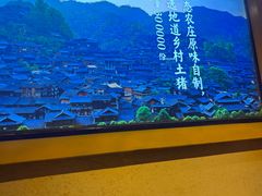 -富正毅三下锅·湘西韵味(天门山索道店)