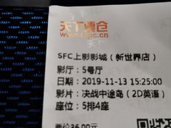 -SFC上影影城(新世界店)
