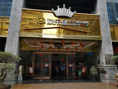 -欢乐盛KTV音乐会所(泰然店)