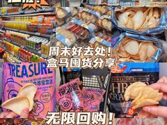 -盒马鲜生(莱蒙都会店)