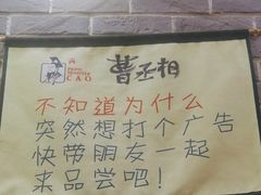 -曹丞相·地锅鸡·地锅鱼(武林店)