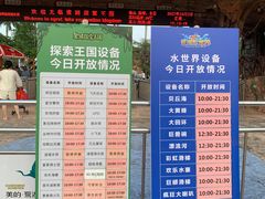 -美的鹭湖探索王国