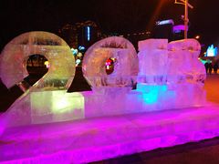 -沈阳奥体冰雪嘉年华