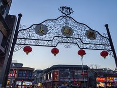 -北京前门大栅栏