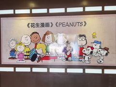 -史努比缤纷世界