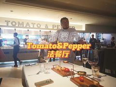 -Tomato&Pepper法餐厅