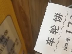-台湾味正点车轮饼可丽饼(南禅寺店)