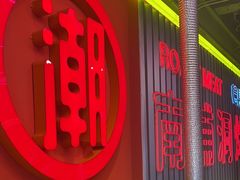 -南浦洞烤肉·新世界版(奥体店)
