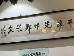 -老厨家(友谊路总店)