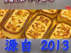-吴越糕享(常熟万达店)
