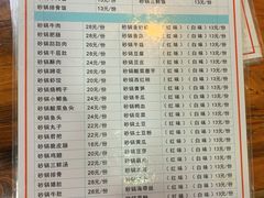 -沈妈砂锅(光华村店)