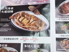 -东就鸭饭店·古早海南菜(友谊南海城店)