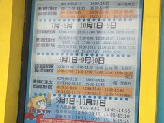 -北戴河圣蓝海洋公园