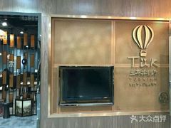 -TUK土耳其餐厅·下午茶(卢湾店)