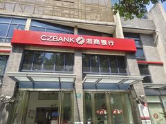 -浙商银行(上海闸北支行)