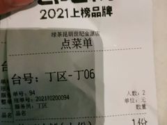 -绿茶餐厅(昆明世纪金源店)