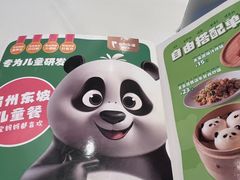 -眉州东坡(博雅店)