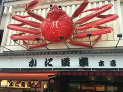 -蟹道乐(道顿堀本店)