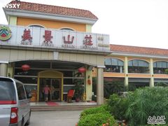 门面-美景家宴