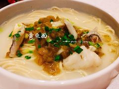 黄鱼面-涵苑私宴定制(外滩店)