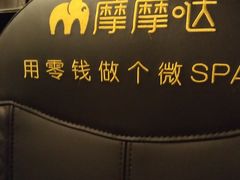 座椅-CGV影城(悦荟4DX店)