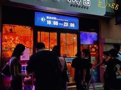 门面-七八冷面·延边朝鲜族美食(欢乐谷店)