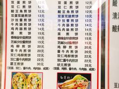 菜单-山东傻大粗粮煎饼(牛街店)